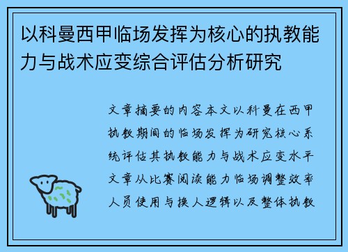comment-img